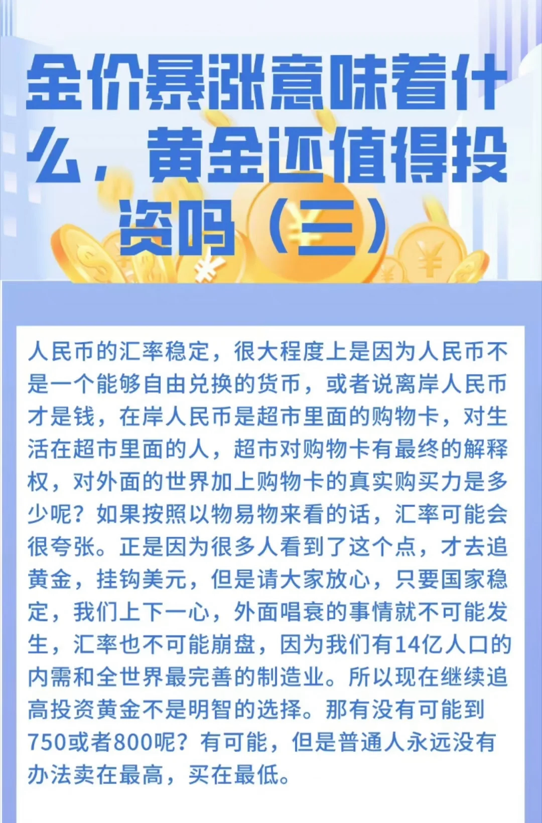 加密市场遭遇大幅下滑超349%，投资者恐慌性抛售